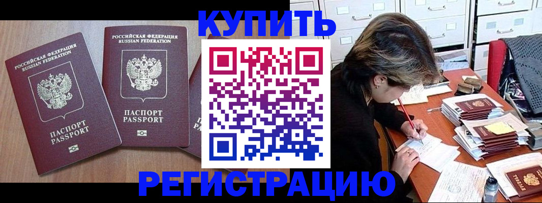 временная регистрация в Пестово