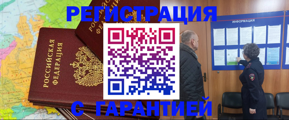 временная регистрация для всех в Пестово