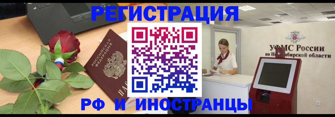 временная регистрация поиск в Пестово