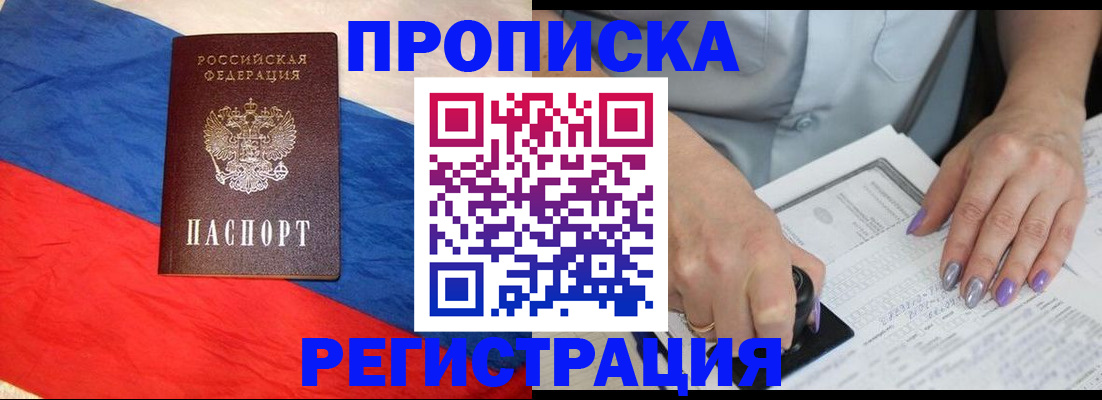 временная регистрация в Пестово