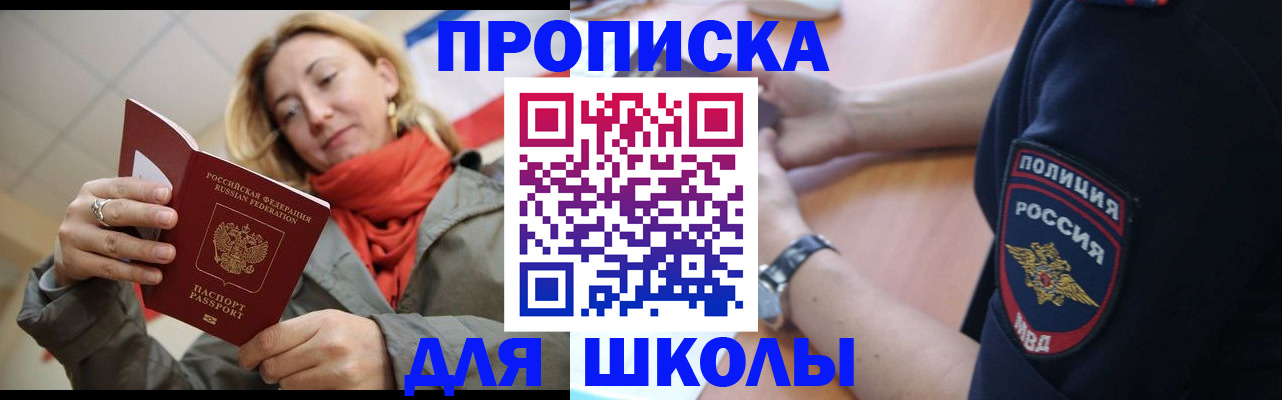 временная регистрация гарантия в Пестово
