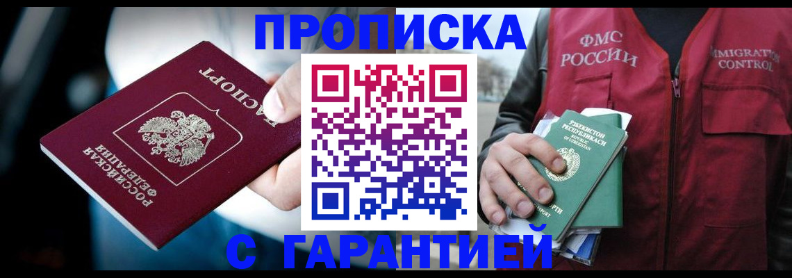 прописка для военкомата в Пестово