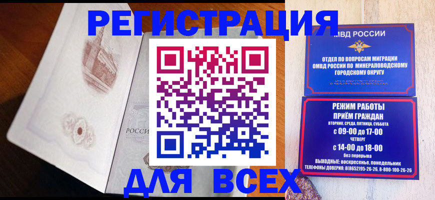временная регистрация для школы в Пестово