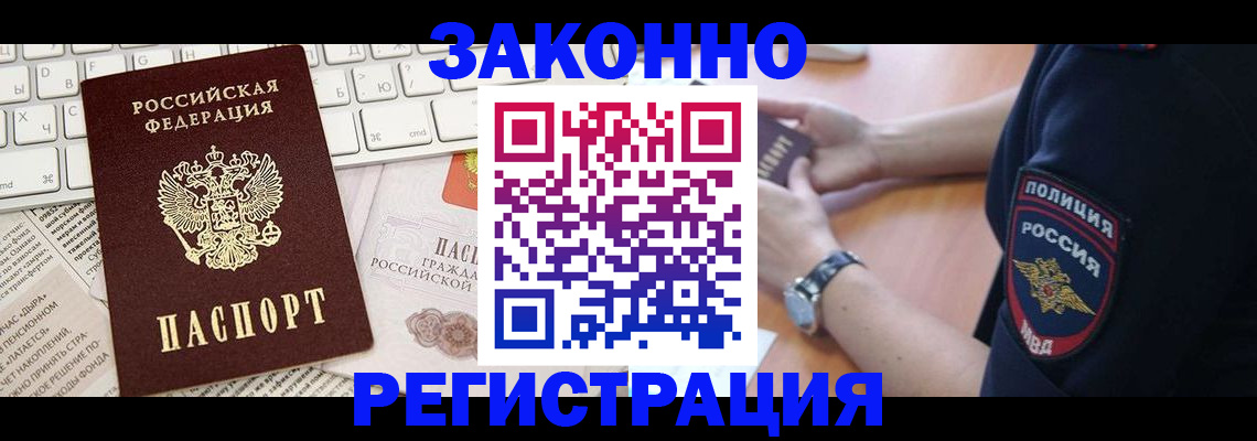 пропишу в квартире в Пестово