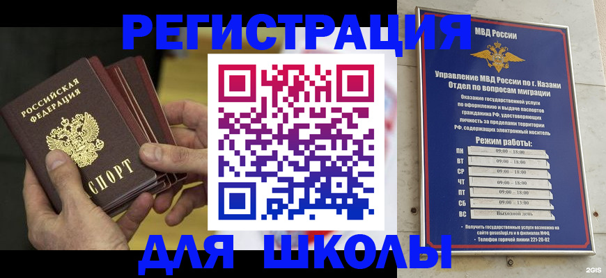 купить прописку в Пестово