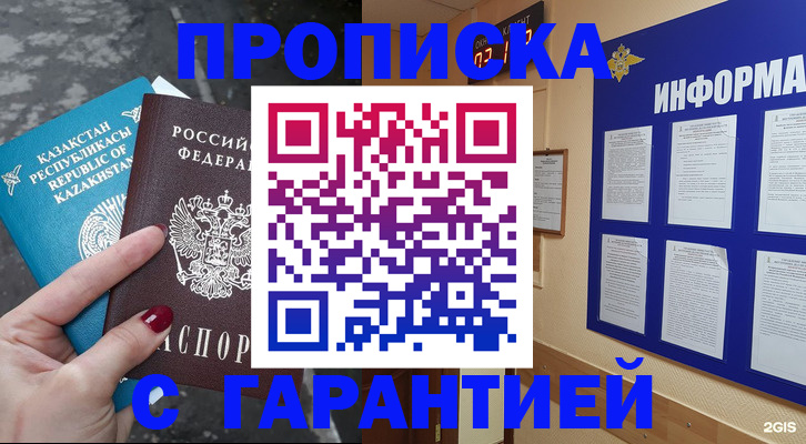 временная регистрация надежно в Пестово