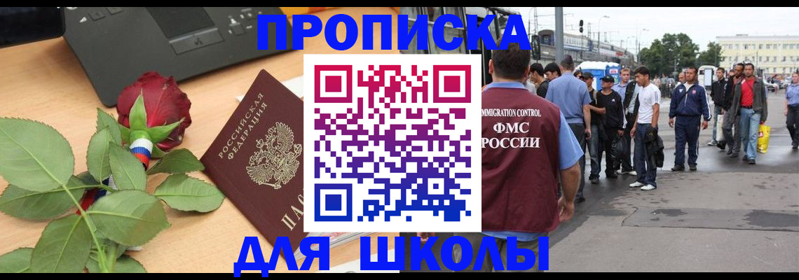 купить прописку в Пестово