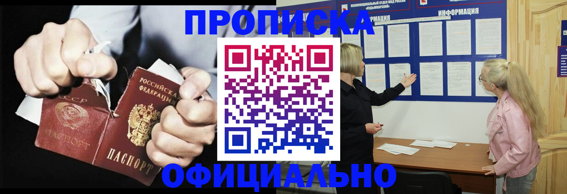 временная регистрация купить в Пестово